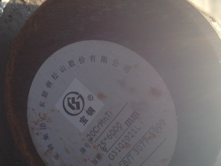七星关20CrMnTi合金结构钢